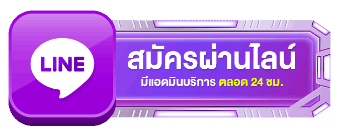 fafa100-ติดต่อ